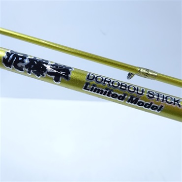 泥棒スティックリミテッドＤＯＲＯーＢ６５H 成金ゴールド